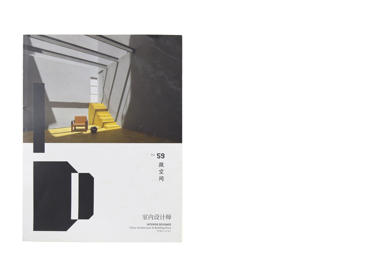 U Coppu — Interior Design China vol.59 — Studio Didea